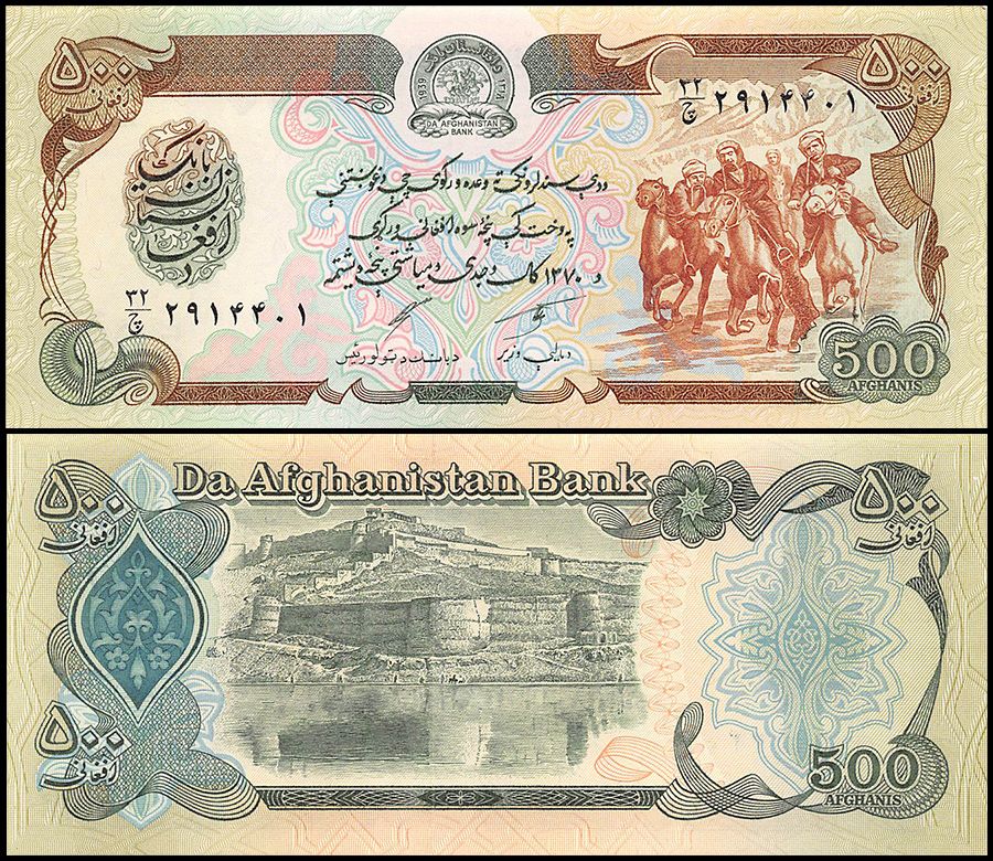 afghanistan 500 afghani, 1991, p-60, unc