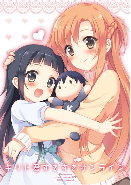 Sword Art Online Doujinshi '' Kirito kun Suki Suki Online '' Asuna