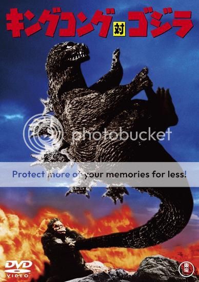 f/s new king kong vs godzilla 60th anniversary limited edition